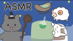 ASMR сказка: маленькая ведьма шепчет заклинание — и сон летит на крыльях!