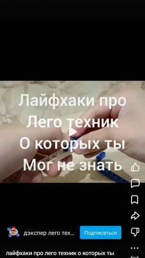 лайфхаки про лего техник о которых ты мог не знать
