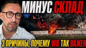 -ЖМЫХ ДНЯ:ЕЩЕ ОДИН WB  МИНУС. УКРАИНА УСКОРИЛАСЬ В САМОУНИЧТОЖЕНИИ ОНИ УГРОЖАЮТ ИРАНУ