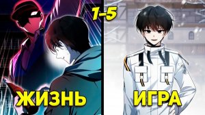 [1-5] Бутылка КОЛЫ по Башке отправила ЕГО в АПОКАЛИПСИС (Озвучка Манги)