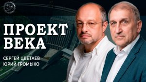 Пенжинская ПЭС — флагман новой России, или Как нам запустить экономику прогнозируемого будущего