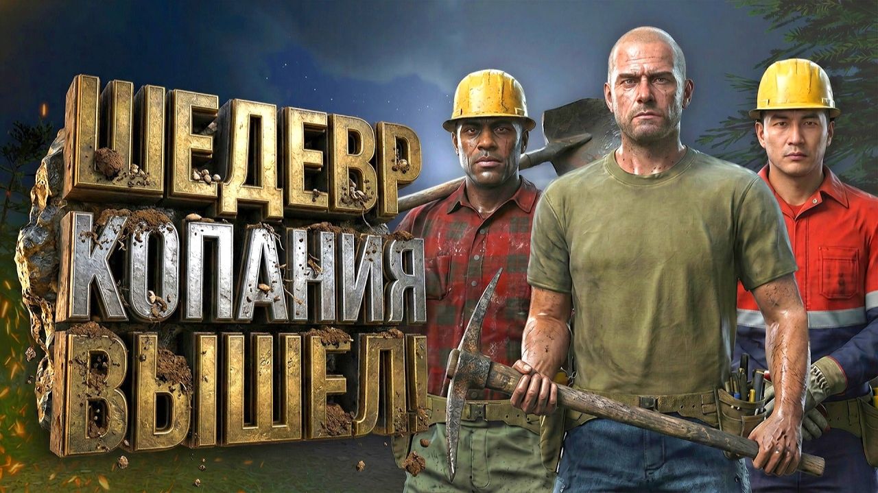 ИДЕАЛЬНО! - ШЕДЕВР ПРО КОПАНИЕ И СВОЙ ЗАВОД РЕСУРСОВ! - Ore Factory Squad (1)