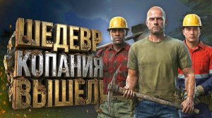 ИДЕАЛЬНО! - ШЕДЕВР ПРО КОПАНИЕ И СВОЙ ЗАВОД РЕСУРСОВ! - Ore Factory Squad (1)