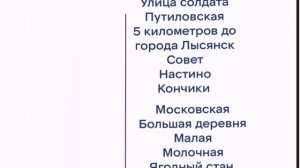 Информатор Ласточка до станции Ягодный стан