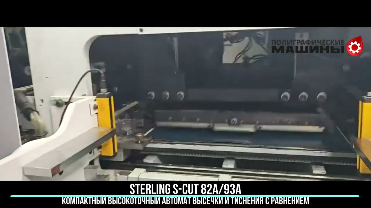STERLING S-FOIL 82A / 93A - компактный пресс тиснения и вырубки с равнением листа по боковой марке 2