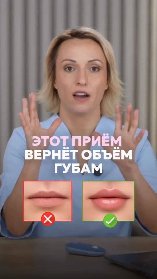 Всего ОДНО упражнение сделает губы НАПОЛНЕННЫМИ и естественными! Без филлеров!