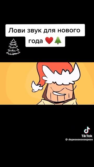 с новым годом!!!😁😄😃😀🥳🤩😄🤩🤩🥳