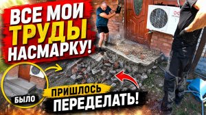 НАДО БЫЛО ЭТОГО НЕ ДЕЛАТЬ. САНЯ ПРИЕХАЛ ПОМОЧ СНЕСТИ КРЫЛЬЦО. ДЕЛАЮ ПЕРИЛА ДЛЯ ТЕРРАСЫ. РАБОТАЮ.ВЛОГ