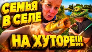 КУПИЛИ ДОМ В ДЕРЕВНЕ | Деревенская жизнь | Семья в селе