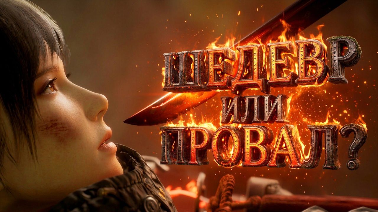 Beast Of Reincarnation ВЫШЛА! - ШЕДЕВР ИЛИ ПРОВАЛ НА RTX 4090