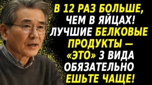 Лучший белковый продукт против потери мышц 💪 Ешьте это чаще для силы с возрастом