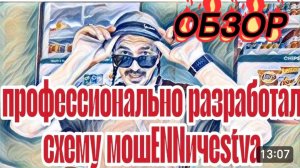 САМВЕЛ АДАМЯН,«ЛЕСНОЕ ЭХО», ВОНХ МАЕТСЯ ОТ БЕЗДЕЛЬЯ, НЕ ЖАЛЕЕТ ДЕНЕГ НА СТРАДАНИЯ..