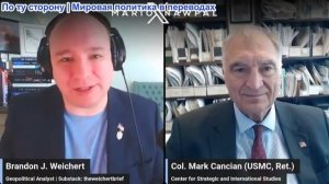 Марио Навфал - Марк Кансиан: Трамп вынужден искать мира с Ираном из-за истощения ракет США