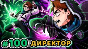 Lp. Точка Невозврата #100 КОНФЛИКТ ИНТЕРЕСОВ [Точка Невозврата] • Майнкрафт