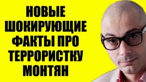 Гаспарян / Никто даже не подозревал