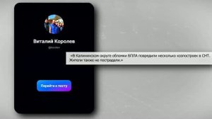 Обломки БПЛА повредили несколько объектов
