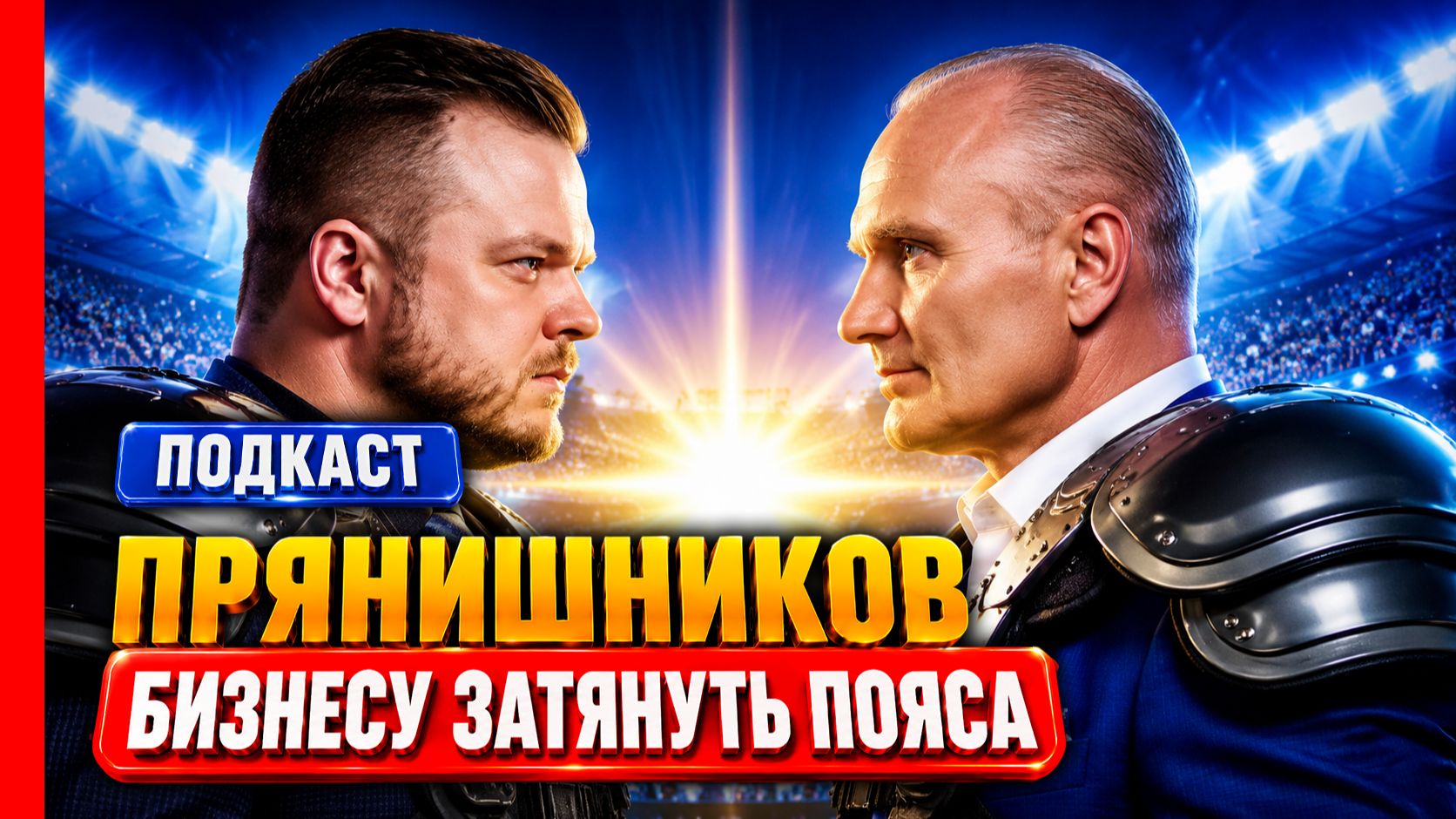 Прянишников: Билайн, Microsoft, Astra