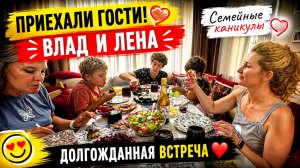 ❤️ Дождались! Старший внук Влад и Лена приехали в Турцию!