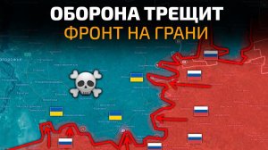 ЗАПОРОЖЬЕ ГОРИТ❗️ ОБОРОНА ВСУ ТРЕЩИТ ПО ШВАМ, ФРОНТ НА ГРАНИ КАТАСТРОФЫ❗️💥 ПОСЛЕДНИЕ НОВОСТИ С ФРОН
