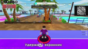 РОБЛОКС