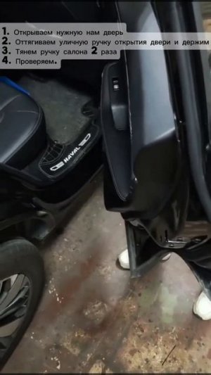 Активация детского замка доводчиков дверей DWA
