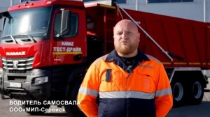 КАМАЗ 65951 (К5) — мощный самосвал для тяжёлых условий.
