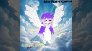 ужасно мне не нравится(((((