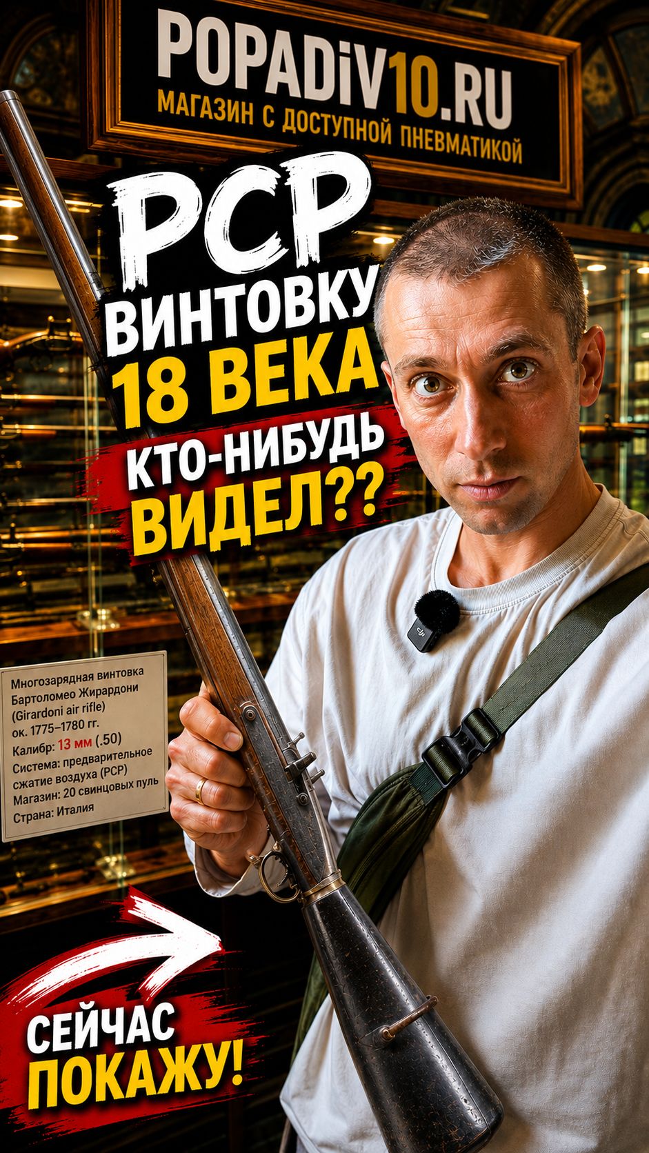 РСР-винтовка XVIII века такое вообще возможно! Эта многозарядная PCP появилась ещё 250 лет назад!