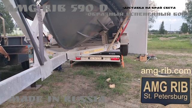 Доставка / Отправка на край света ;) наших Лодок АМГ РИБ/ AMG RIB