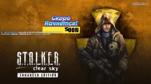 S.T.A.L.K.E.R.: Clear Sky - Enhanced Edition (С.Т.А.Л.К.Е.Р.: Чистое небо) 6
