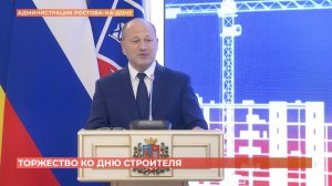 Торжество ко Дню строителя устроили в администрации Ростова