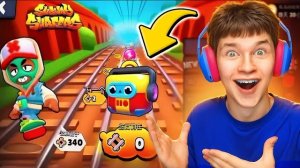 ЧТОО😱 КОЛЛАБА САБВЕЙ СЕРФ УЖЕ В ИГРЕ? 🎁 ОБНОВА В БРАВЛ СТАРС!