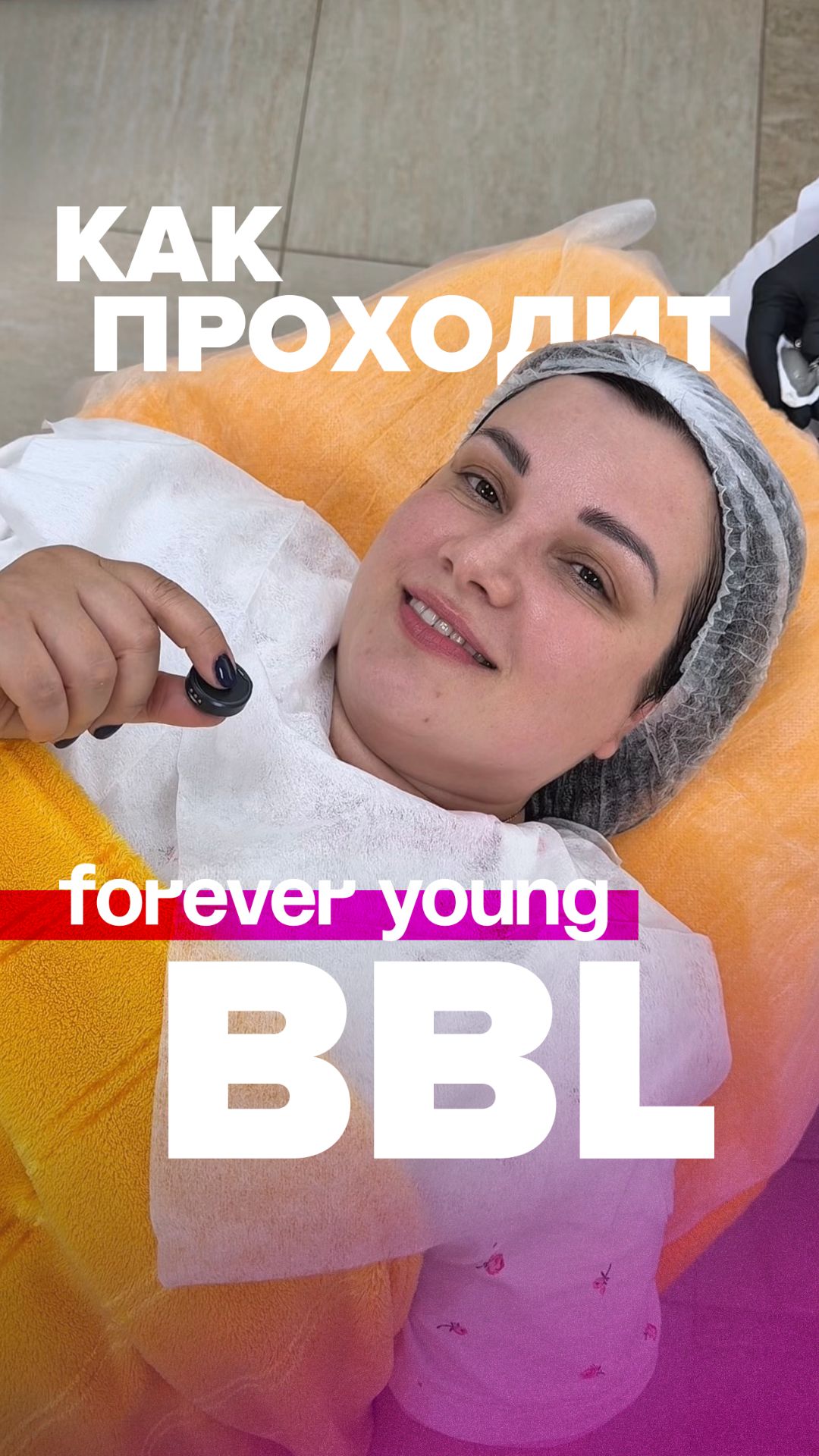 Если уместить процедуру фотоомоложения в 1 минуту, то она будет выглядеть так 🙌