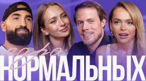 Виктория Синицина и Никита Кацалапов — Ставка на Любовь После Олимпиады | Пара нормальных