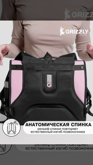 Школьный рюкзак GRIZZLY RAp-780-5-1