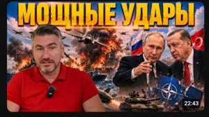 Атака на суда Запада. ФАБ уничтожил порт за секунду. Путин и Эрдоган развалят НАТО   Егор Мисливец
