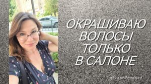 Готовлюсь к отпуску👜 Освежила цвет волос, сходила на педикюр с покрытием💃