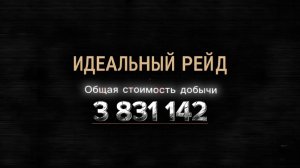 Повезло! Arena Breakout