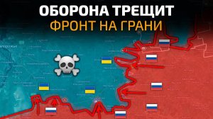 ЗАПОРОЖЬЕ ГОРИТ❗️ ОБОРОНА ВСУ ТРЕЩИТ ПО ШВАМ, ФРОНТ НА ГРАНИ КАТАСТРОФЫ❗️💥 Военные Сводки 06.08.202