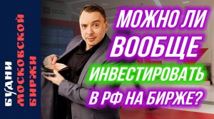 Почему российский рынок ещё не сказал последнее слово? Сбер, Ozon, Яндекс, Дом РФ - Будни Мосбиржи