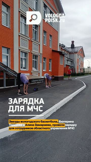 Зарядка для МЧС