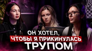 ВЫПУСК 4 | Ледяное тело в воде: самый странный заказ моего мембера
