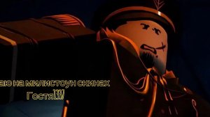 Играю на милистоунах гостя 1337