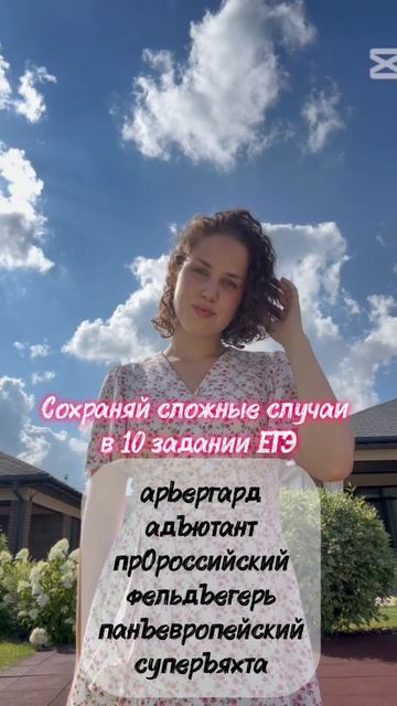 Запомни это для 10 задания ЕГЭ