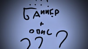 как сделать баннер и опис? | для новичков | #шарикубийца #тутор #новички #пушинка10к