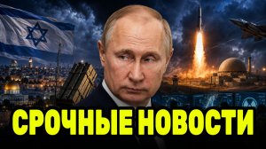 Путин следит за новым оружием Израиля — что известно о ядерном потенциале