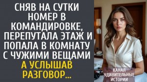 Истории из жизни Сняв на сутки номер в командировке, перепутала этаж и попала в комнату с чужими…