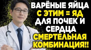 Варёные яйца для пожилых секрет доктора для почек и жизненной силы 🥚💪