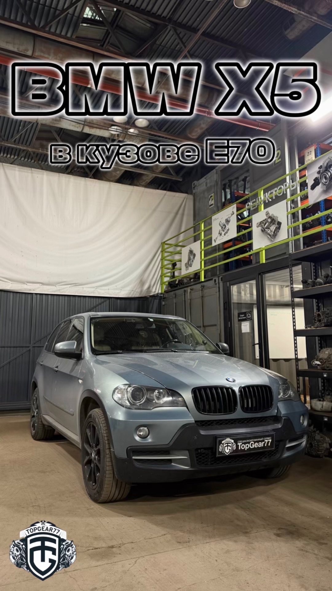 Установка блока управления стояночным тормозом EMF на автомобиле BMW X5 E70