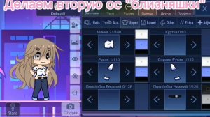 да это вторая оска
